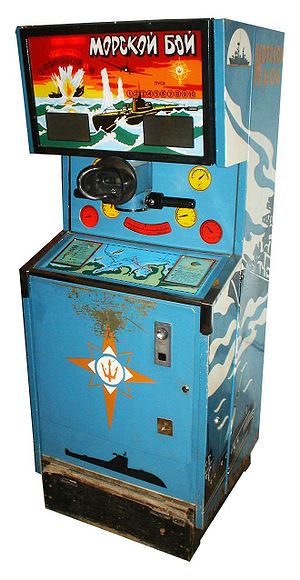 Морской Бой Игровой Автомат Ссср Продам